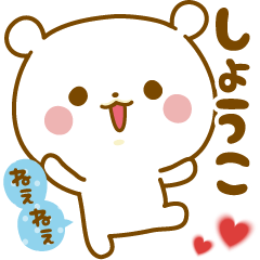 Sticker to send feelings to Shouko
