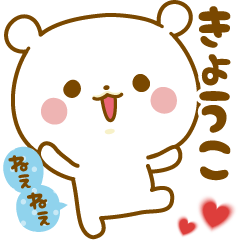 Sticker to send feelings to Kyouko