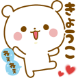 Kyoko Cute Dog Stickers Line貼圖 Line Store