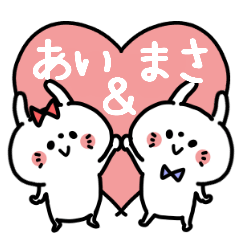 Aichan and Masakun Couple sticker.