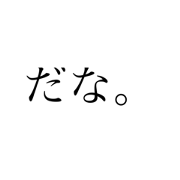 simple  Japanese