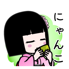 にゃんこ（デカ文字）のLINEスタンプ