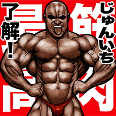 Junichi dedicated Muscle macho sticker 5