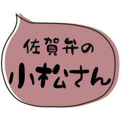 SAGA dialect Sticker for KOMATSU
