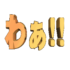 3DanimationTEXTwala!!01