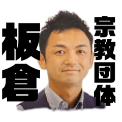 itakurasv