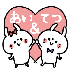 Aichan and Tetsukun Couple sticker.