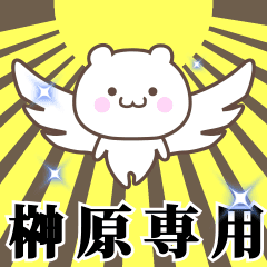 Name Animation Sticker [Sakakibara]