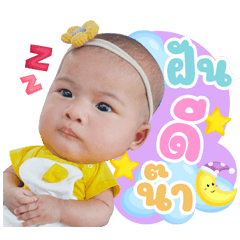 Baby Lunar Lalin