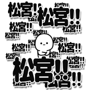 Matsumiya Simple Large letters