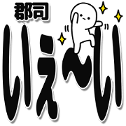 Gunji Simple Large letters