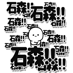 Ishimori Simple Large letters