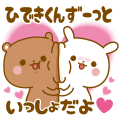Sticker to send feelings to Hideki-kun