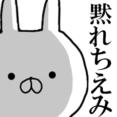 Poisonous Rabbit Send to Chiemi