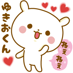 Sticker to send feelings to Yukio-kun