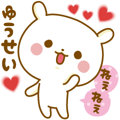 Sticker to send feelings to Yuusei