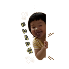 Lina賈古錐3 等很久喔喔喔喔喔喔