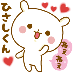 Sticker to send feelings to Hisashi-kun