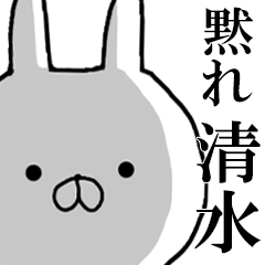 Poisonous Rabbit Send to Mr. Shimizu