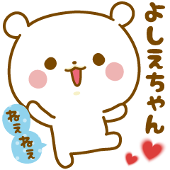 Sticker to send feelings to Yoshie-chan