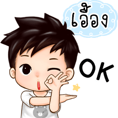 Name "Euang" handsome boy.