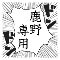 Comic style sticker used by Kano