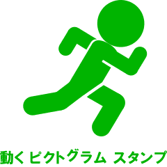 Moving pictogram sticker