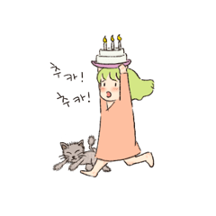lovely GomGomGirl 2