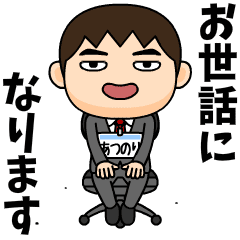 Office worker atsunori.