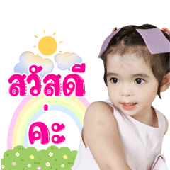 NongMeera3