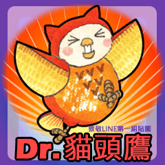 Dr. OWL - LINE's first sticker (Ch)