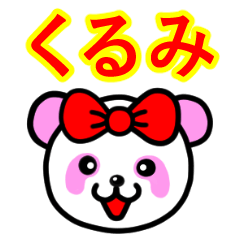 kurumi name sticker(PinkPanda).
