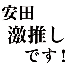 Large text Yasuda