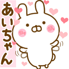 Rabbit Usahina love aichan 2