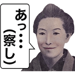 Japanese Bills stamp (meme)(funny)