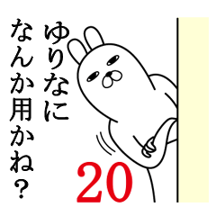Fun Sticker gift to yurina Funnyrabbit20