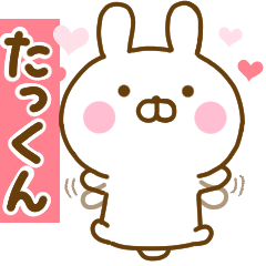Rabbit Usahina love takun 2