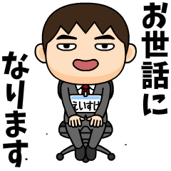 Office worker eisuke.