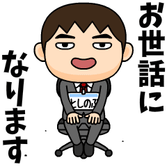 Office worker toshinobu.