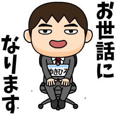 Office worker yukihiro.