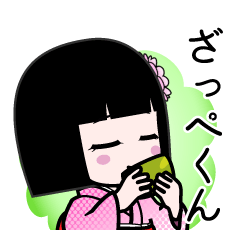 ざっぺくん（デカ文字）のLINEスタンプ