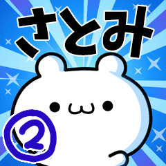 To Satomi. Ver.2