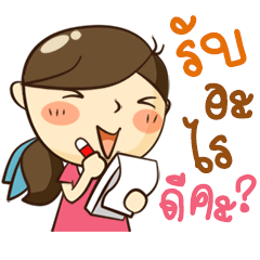 Good Selling (Ani V.1)