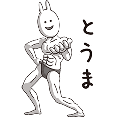 Muscle Rabbit 006
