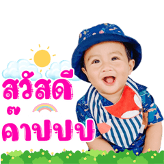 Nong Copter V.2