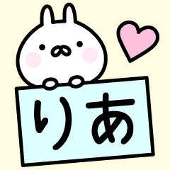 Happy Rabbit Ria Line貼圖 Line Store Happy Rabbit Ria Line貼圖 Line Store