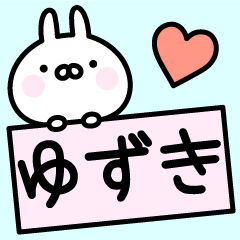 Happy Rabbit "Yuzuki"