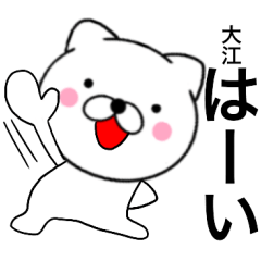 Name cat Ooe