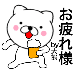 Name cat Ookuma