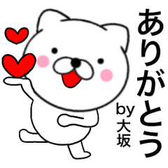 Name cat Oosaka